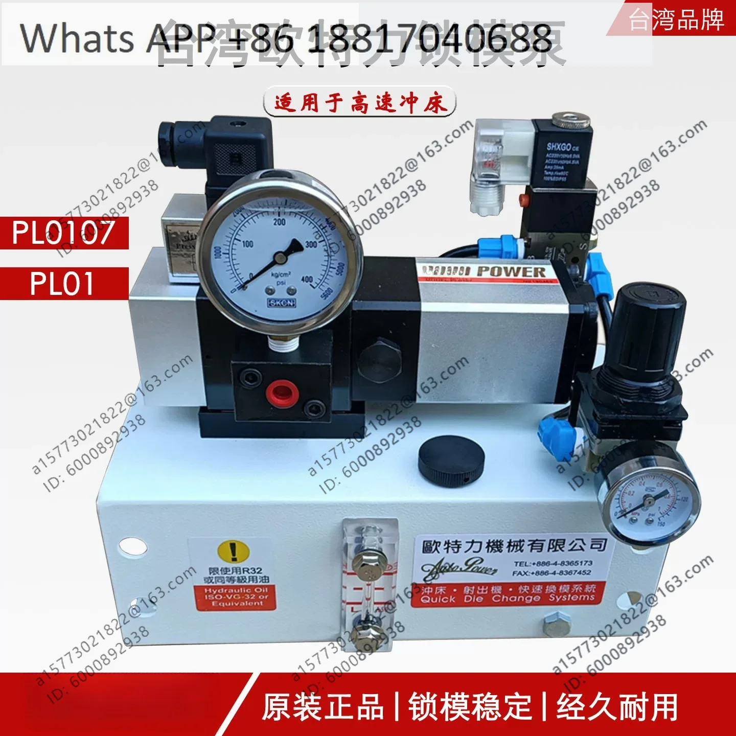 

Mode-locking Pump High Speed Pneumatic Punch Slide-locking Pump Quick Die Change System PL01 Pump Head