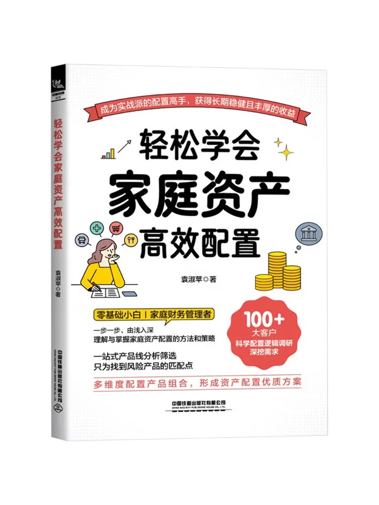 Book-Winshare Easily Learn How To Efficiently Allocate Family Assets