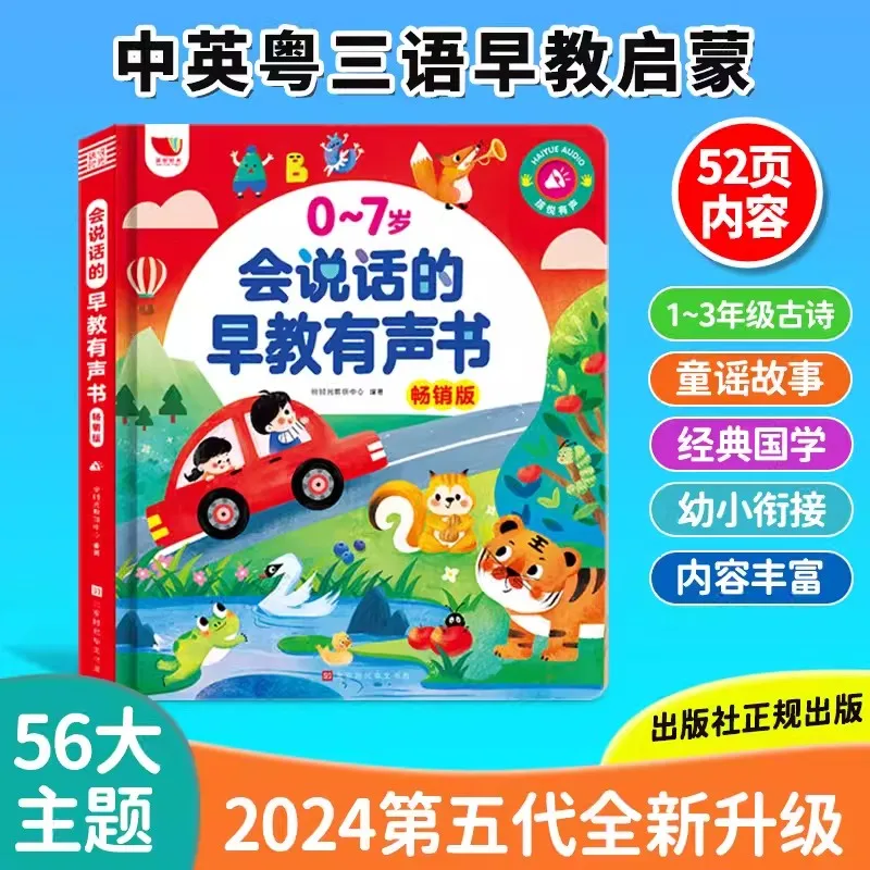 Audio Books for Early Education in Chinese, English, Cantonese, and Enlightenment, Children's Point Reading Picture Books