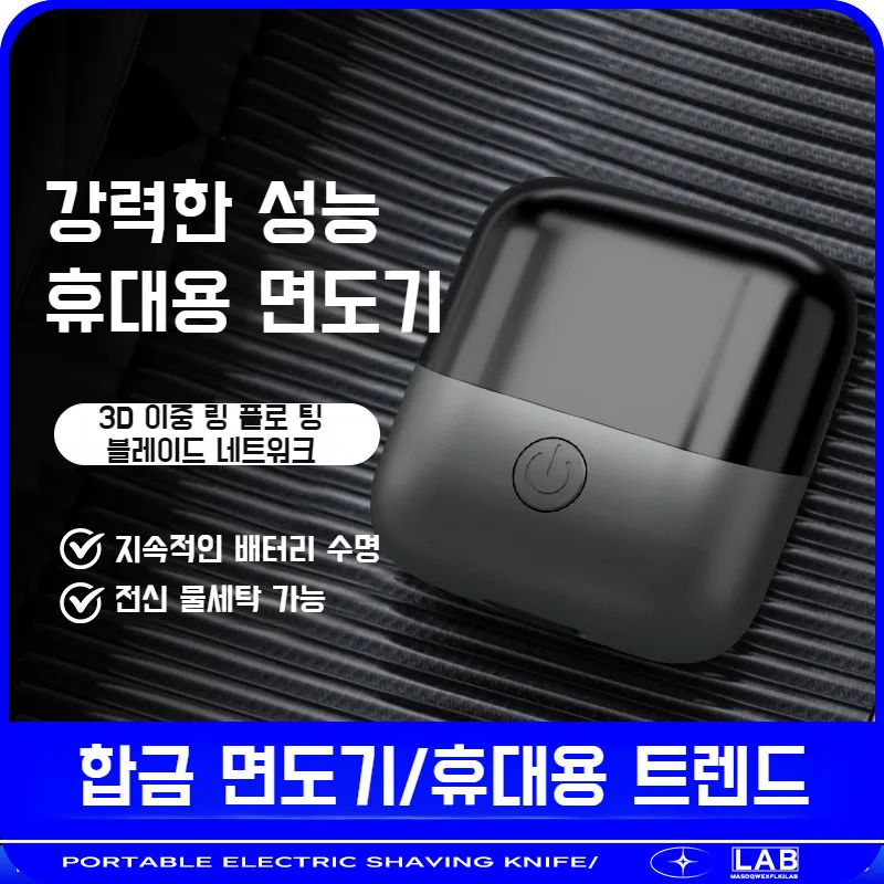 1+1 전기면도기 날면도기 휴대용 듀얼 헤드 전기 면도기 전신 워싱 미니 면도기 Usb 충전식 남성 휴대용 면도기 