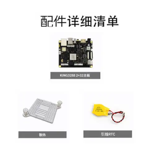 NYRongpin RK3288 Rockchip Vierkern-A17 Android Ubuntu Linux Open-Source-Board Evaluierungsboard King3288