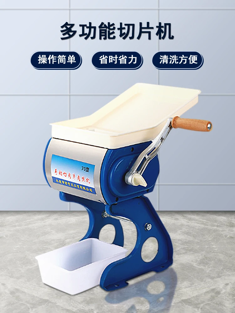 Hand-crank meat cutter, slicer, electric commercial shredding and mincing , household small manual slicing braised  machine