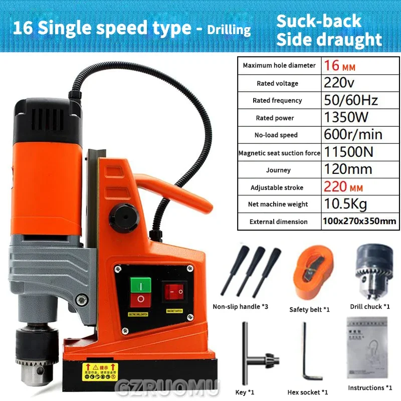 Electric Drilling Machine 1000W/1350W Magnetic Drill Press Boring Diameter Power Drill Ues for Engineering Steel Structure