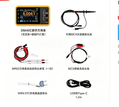 Atom/Alientek Dm40C Digital Multimeter - Advanced Version (Mp02 Probe + Adjustable Mcx Cable + Mcx Alligator Clip Cable + Thermo