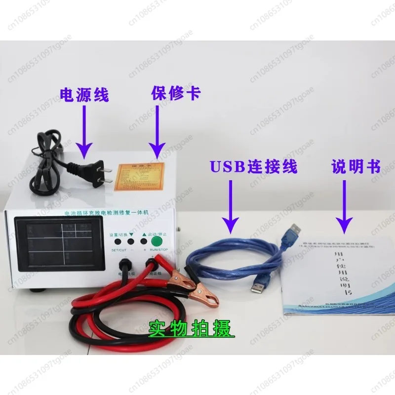 M Charge Discharge Cycle Battery Tester Multifunctional Battery Activation Repair Equipment