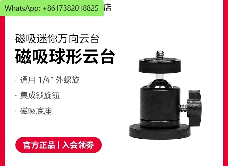 Metal magnetic spherical gimbal gimbal