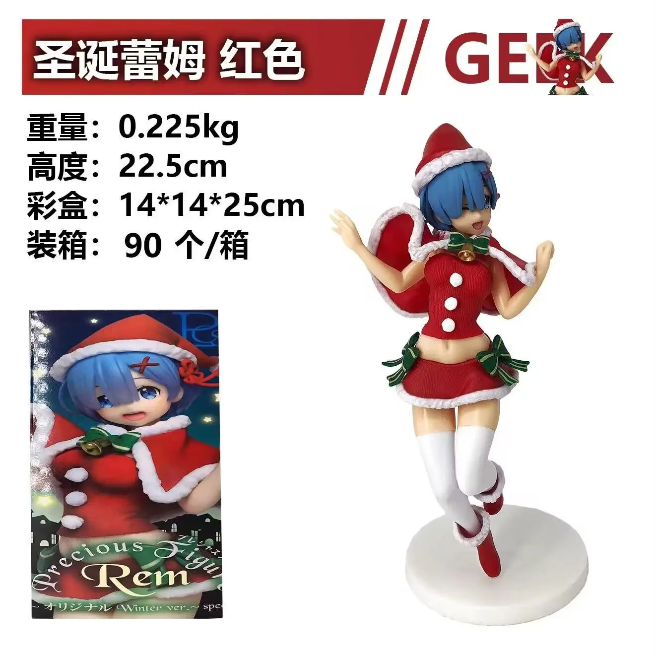 อะนิเมะชุดวันคริสต์มาสขึ้นหุ่น REM ใหม่: ชีวิตในโลกที่แตกต่างจากรูปศูนย์อะนิเมะโมเดลของเล่นตุ๊กตาของเล่นแกะพีวีซี23ซม.