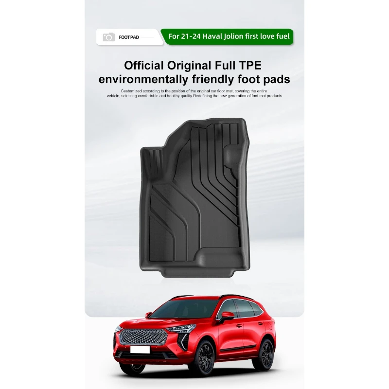 For 2021-2024 Great Wall Haval Jolion First Love Car Floor Mat All Environmentally Friendly TPE Floor Mat Trunk Pad Backrest Pad
