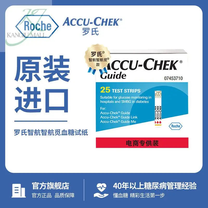 

Accu Chek Cuide Blood Glucose Meter Diabetic Test 50/100 Pcs Blood Glucose Test Strips(exp:2025.10)