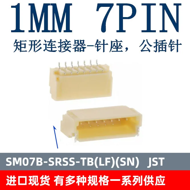 Jst Sm07B-Srss-Tb(L…