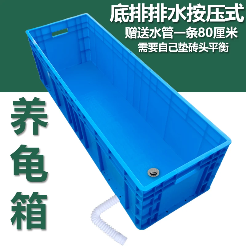 

Turtle tank box bottom row drainage breeding box rectangular large box with drainage tank fish tank aquarium seafood