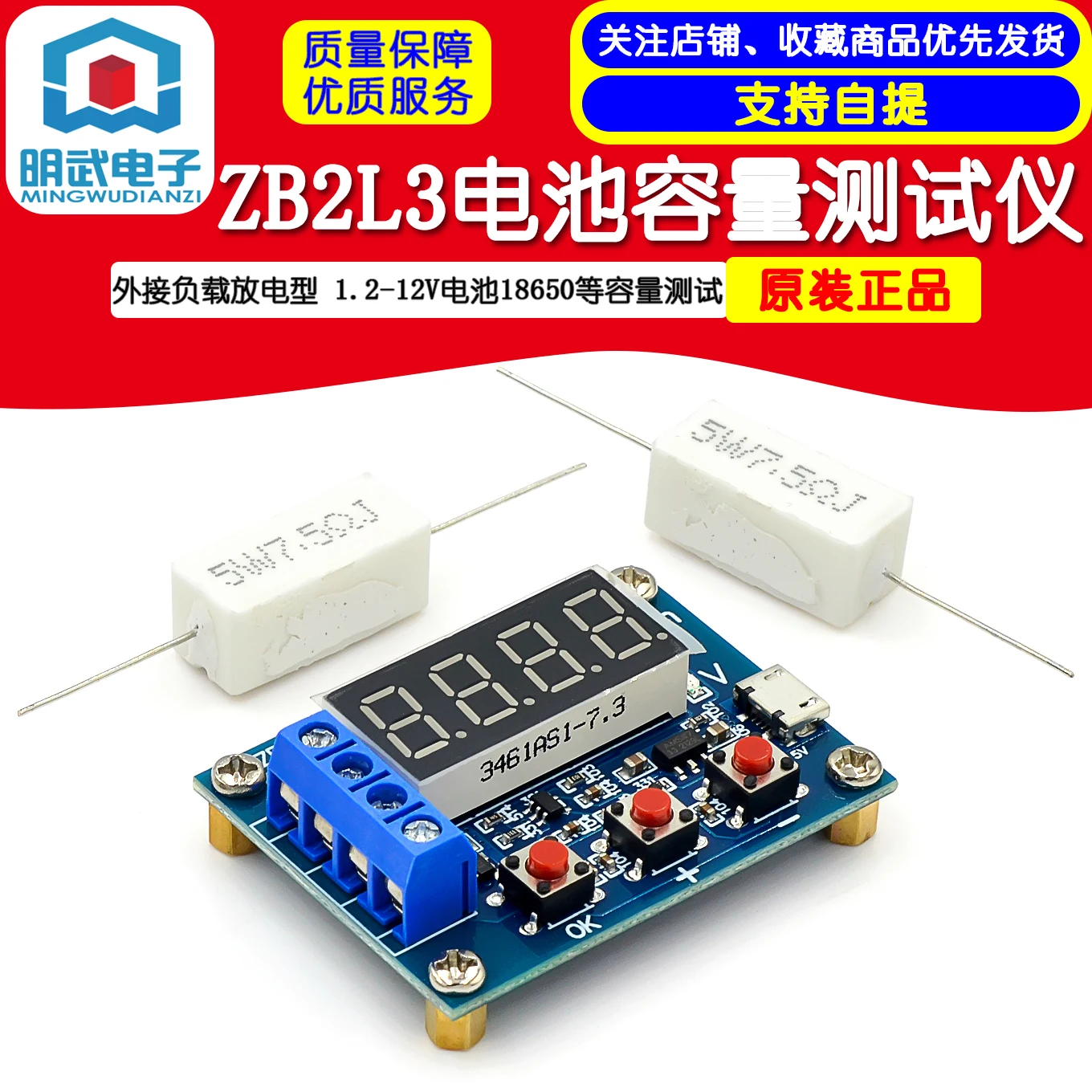 ZB2L3 Battery Capacity Tester External Load Discharge Type 1.2-12V Battery 18650 And Other Capacity Test