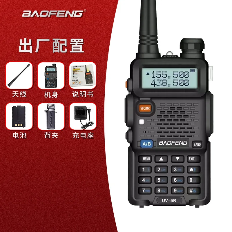 جهاز اتصال لاسلكي Baofeng UV5R عالي الطاقة FM جولة القيادة الذاتية أجهزة اتصال لاسلكية صغيرة مدنية Baofeng #6
