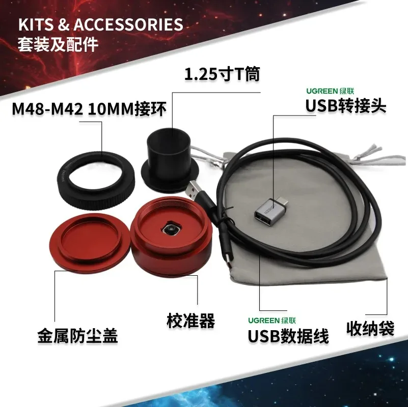 StellXC5 Electronic Vision Calibrator for Astronomical Telescopes Anti-RC Optical Axis Calibration Tool Skarn
