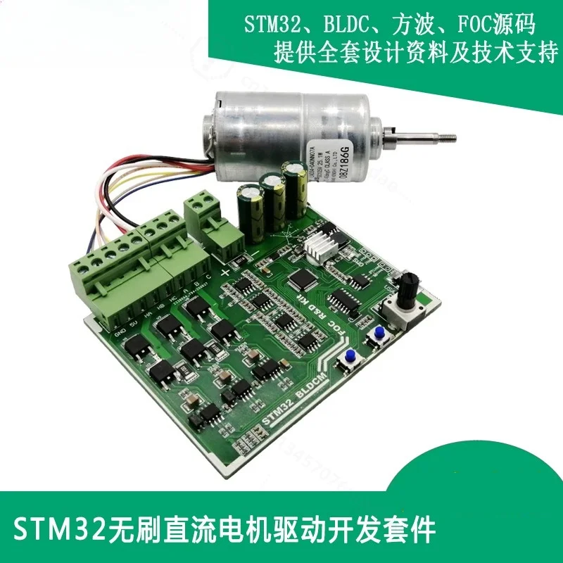 BLDC Brushless DC Motor Driver Board, FOC Development Board with Source Code, Experimental Control Module for DIY Project