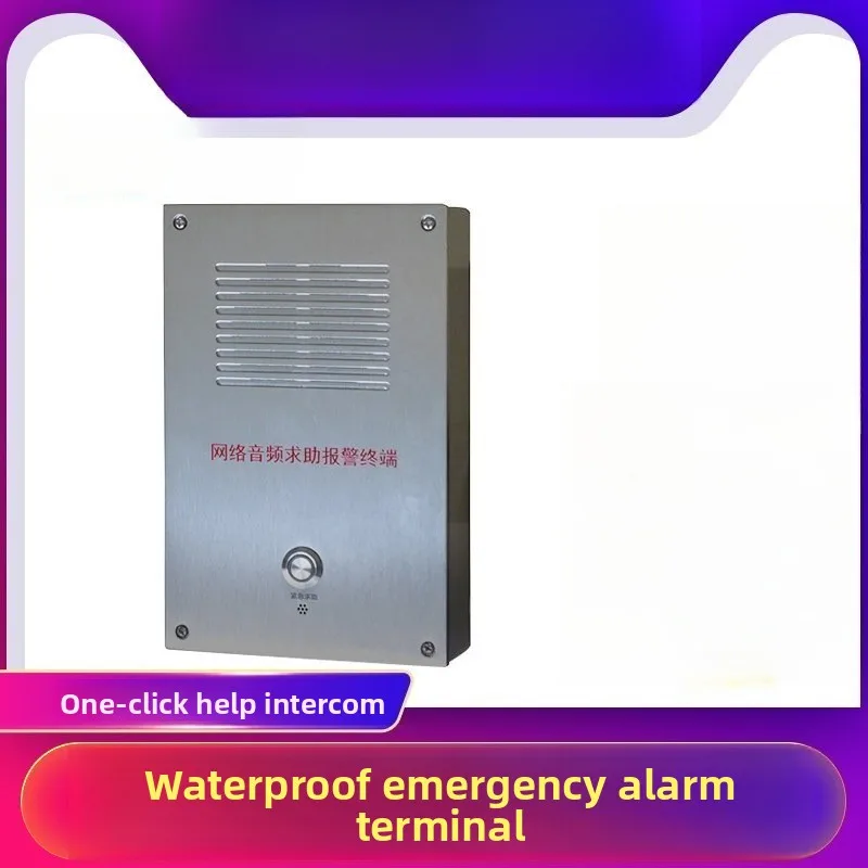 IP network voice intercom end point emergency help system YA-608E one-click intercom extension