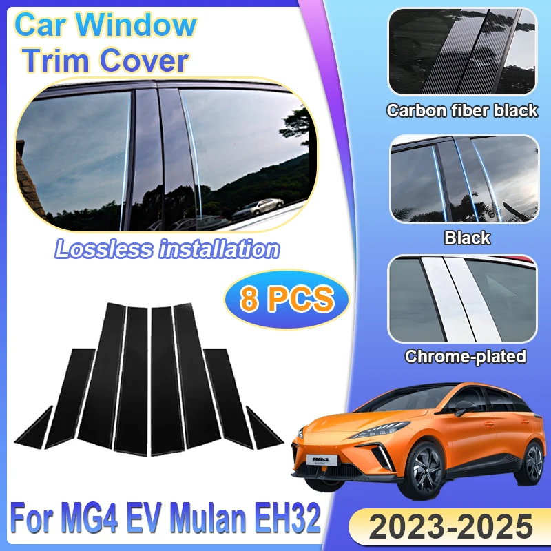 

8 шт. для MG4 EV Mulan EH32 аксессуары 2023 2024 2025 автомобильная стойка, накладки на окна, устойчивая к царапинам пленка, наклейки на колонну, инструменты