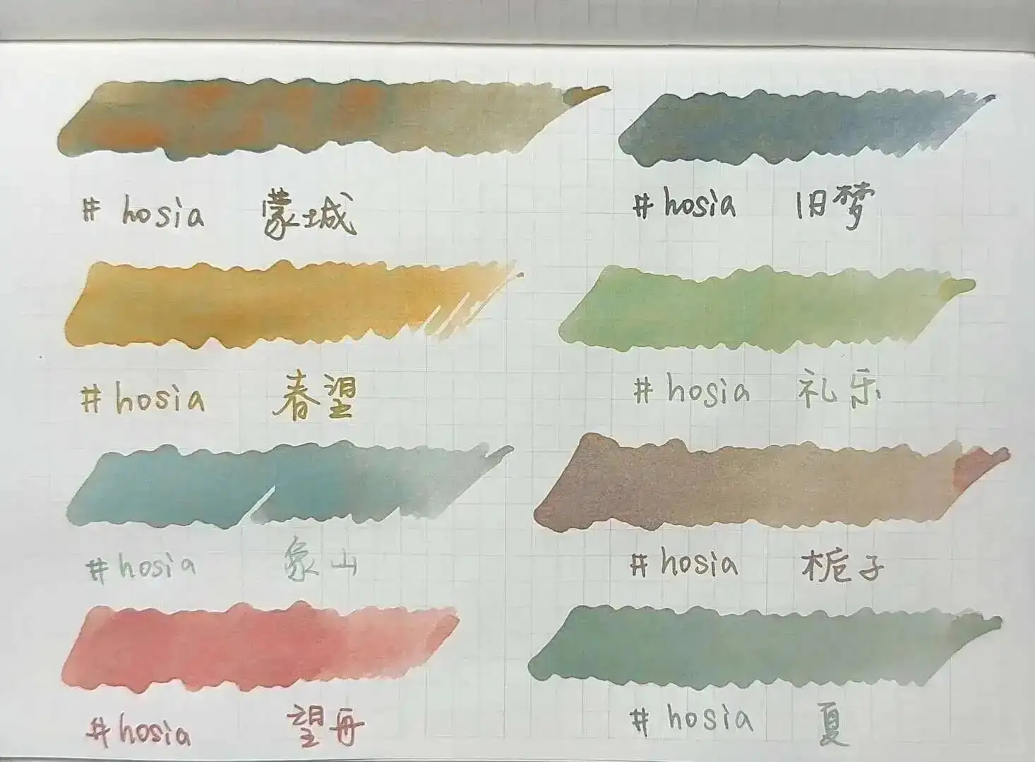 Hosia Fountain Pen Ink Color Ink Chromatography Gradient Ink Dip Fountain Pen Ink 30ml
