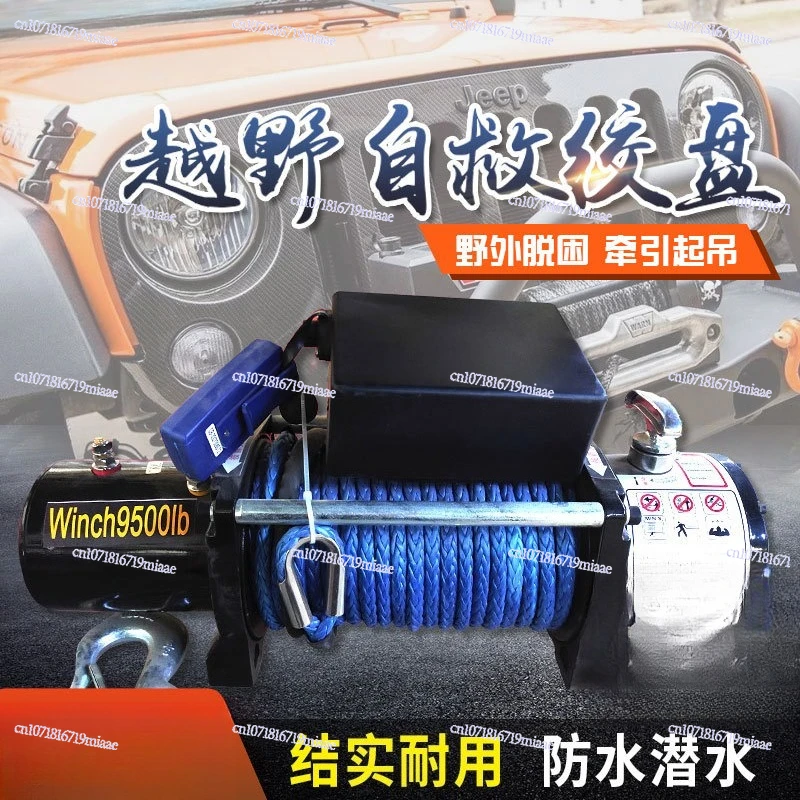 

Электрическая лебедка с нейлоновым тросом, электрическая лебедка 9500 фунтов, внедорожная самоспасательная электрическая лебедка 12 В 24 В