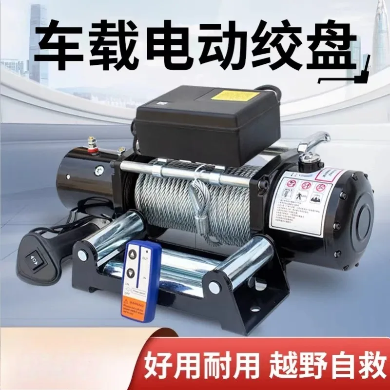 12V 24V Electric Winch, Vehicle Mounted Wire Rope Hoist, Car Traction Lifting Winch for Off-road