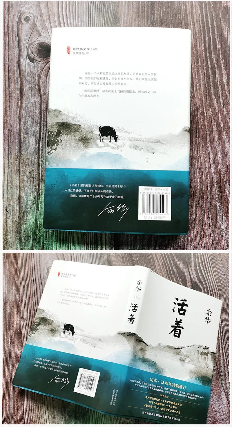 للعيش: رحلة ملحمية للمزارع الصيني للبقاء والحب والمرونة من خلال الأوقات العصاية بقلم يو هوا #4