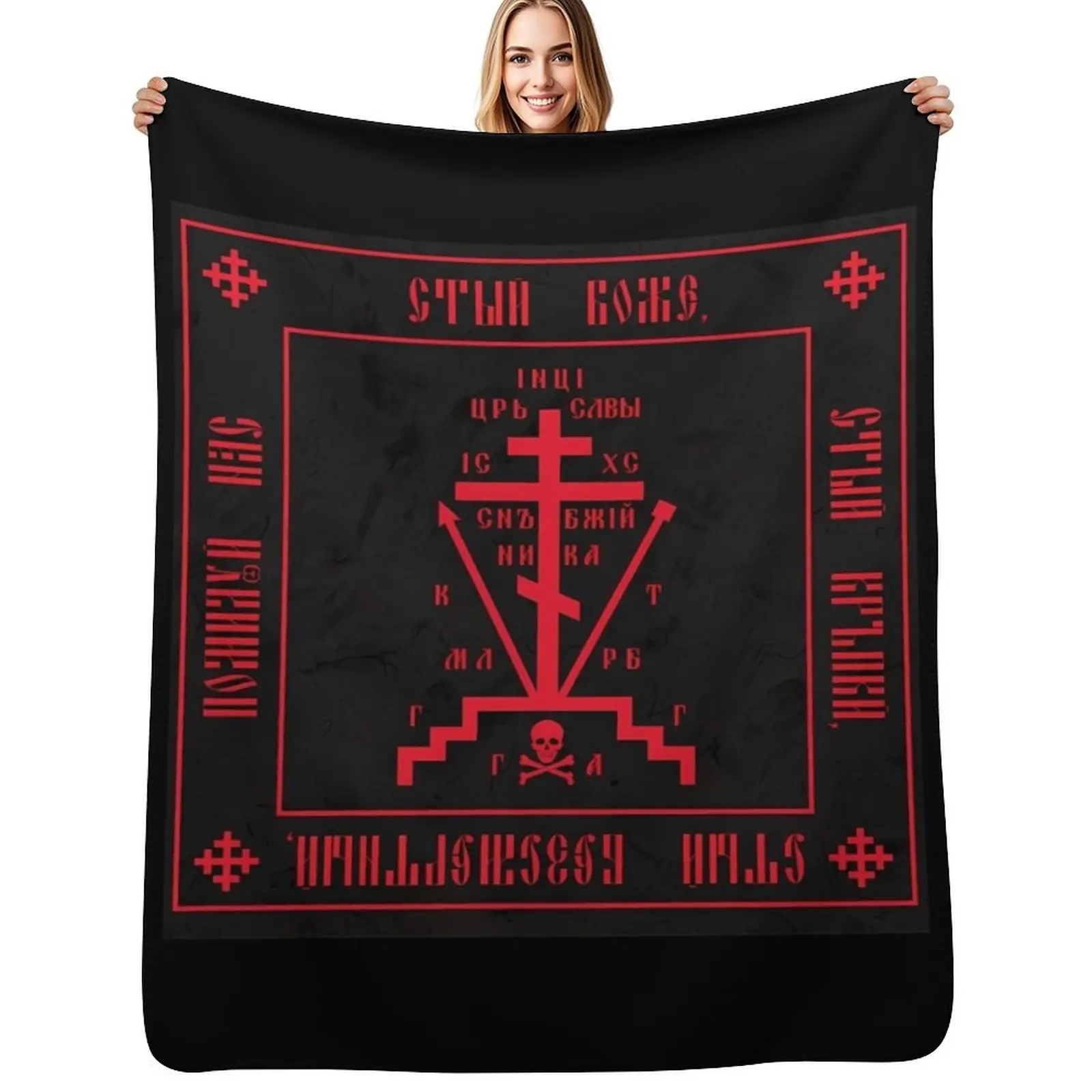 Calvary Cross (Christian Orthodox Monastic Symbol) \t Throw Blanket Fluffy Cozy Throw Blanket for Home Decor
