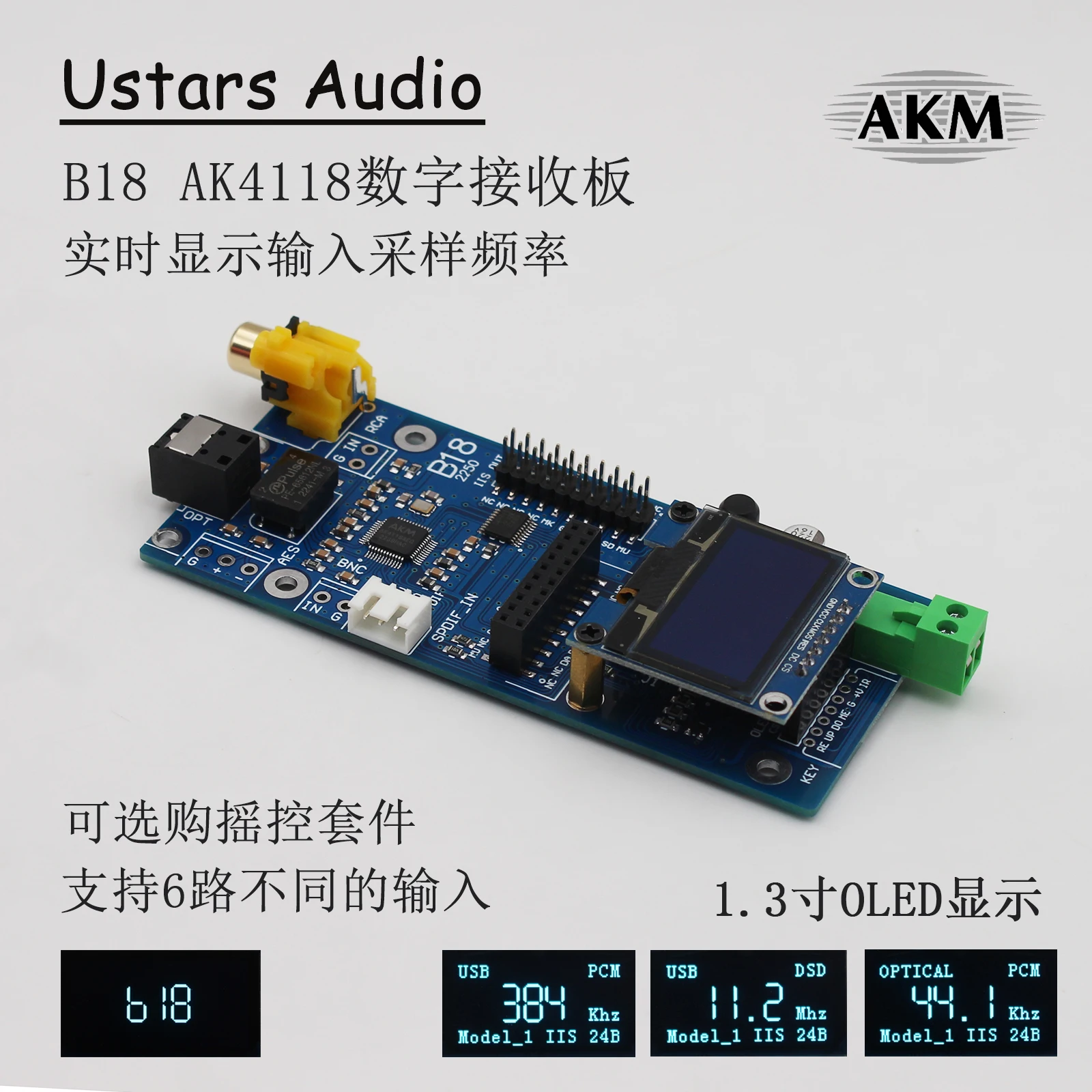 AK4118 receiving board coaxial fiber to IIS supports XMOS/Amanero USB OLED display