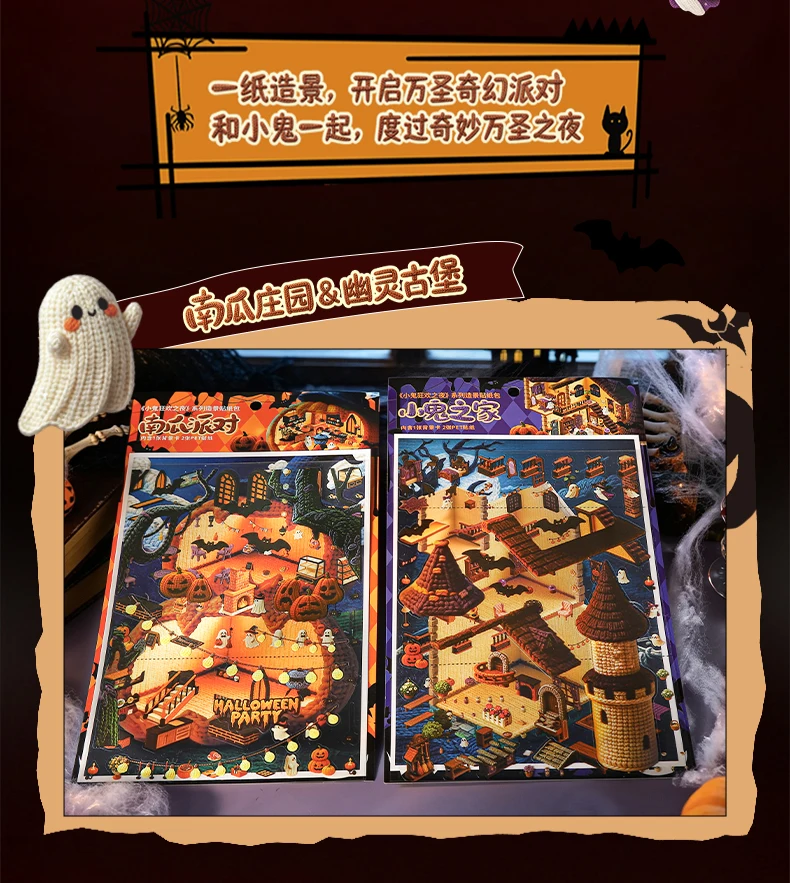 JIANQI Kawaii Weihnachten Halloween 3D-Straßenansicht Landschafts-Aufkleber DIY Taschenhütten-Szene Festivalgeschenk – Detail 2