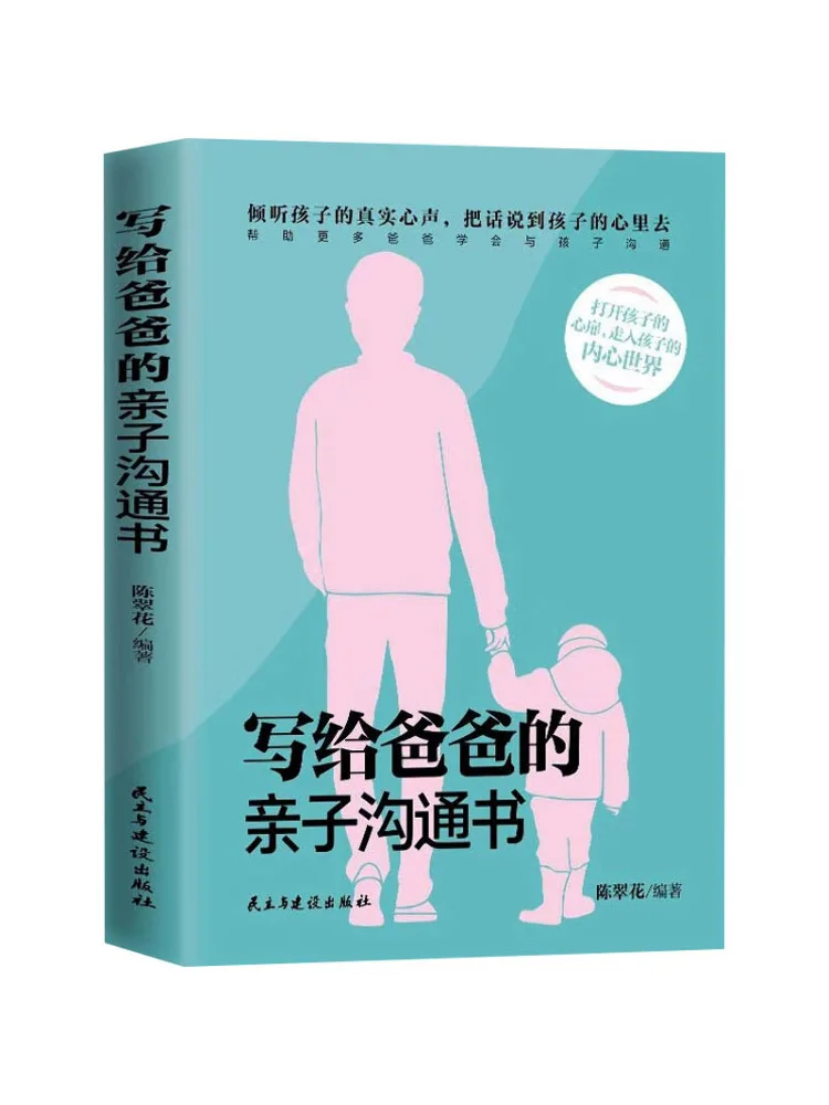 Book-Winshare A Parent Child Communication For Dads