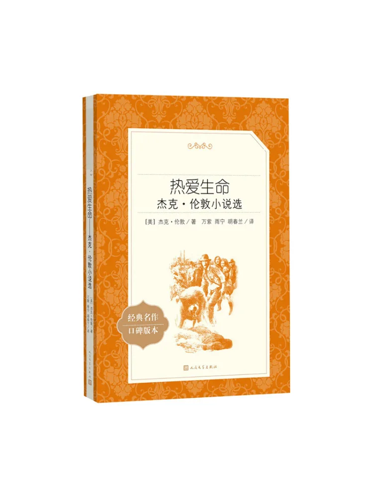 

Book-Winshare Love Life Selected Novels By Jack London