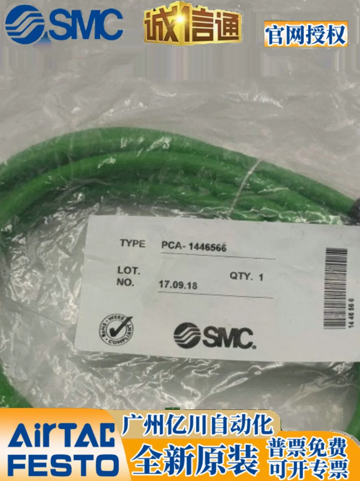 

2025 SMC Original Valve Terminal Cable PCA-1446566 Genuine New Stock