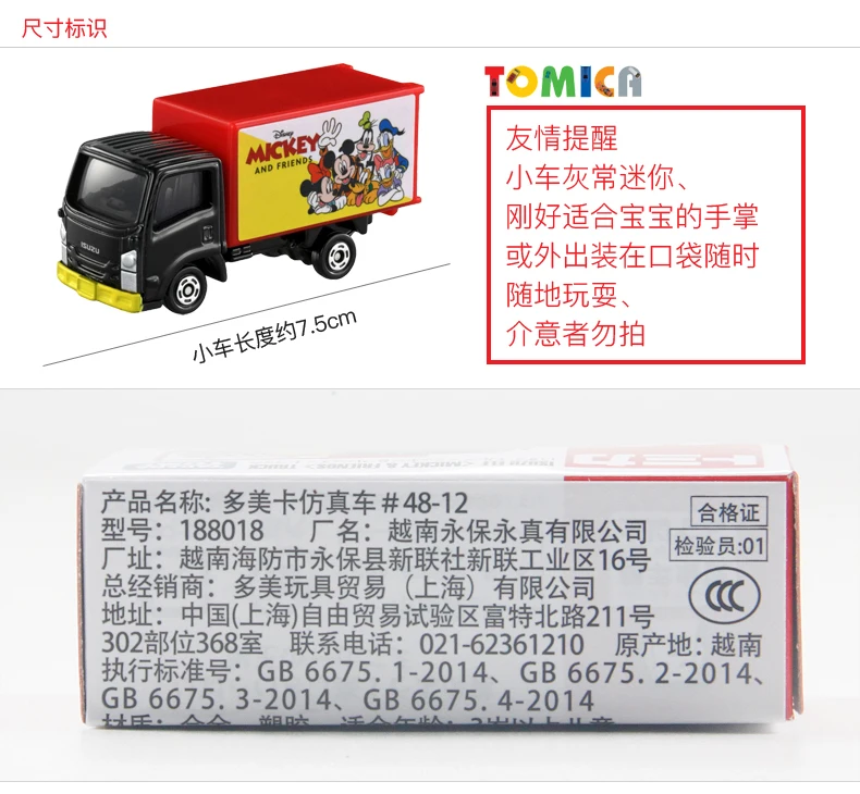 Takara Tomie Isuzu Elf Mickey Friends Truck Mini Motorvoertuig Model Gegoten Legering Auto Model Speelgoed Cadeau Voor Kinderen