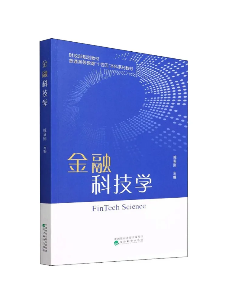 

Book-Winshare Financial Technology Studies