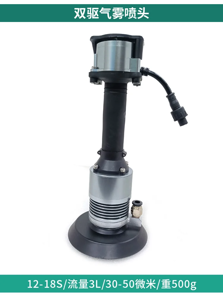 June Aviation, dual-drive aerosol sprinklers, agricultural doping unmanned aircraft spraying operations atomization 30-50 micron