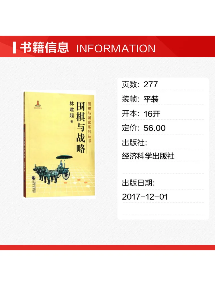 Book-Winshare Go and Strategy