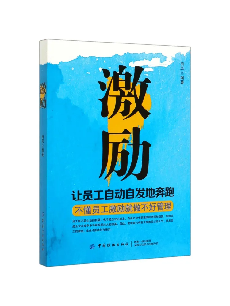 

Книга-руководство по мотивации сотрудников к самостоятельной работе: система поощрений Winshare