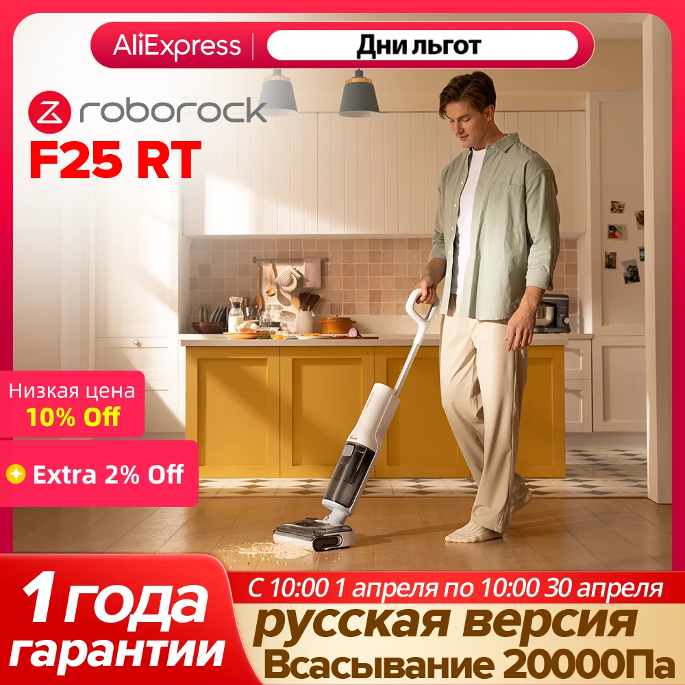 Roborock F25 RT,мощность всасывания 20000 па,dyad pro обновленная версия,автосушка горячим воздухом 90°c,автосушка горячим воздухом 90°c,30 мин автосушка,70° поворотная конструкция,870 мл резервуар для чистой воды
