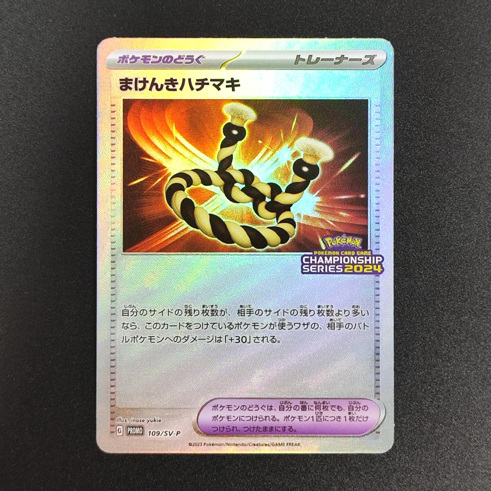 

Самодельный японский тренер PTCG Defiance Band 109 SV-P, рекламные карты, коллекция хобби, игрушка-флеш-карта