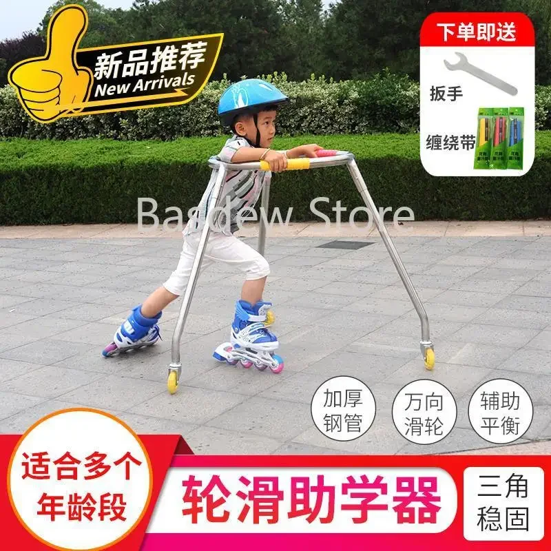 Roller skating aid，Baby walker tripod is suitable for learning roller skating on roller skates