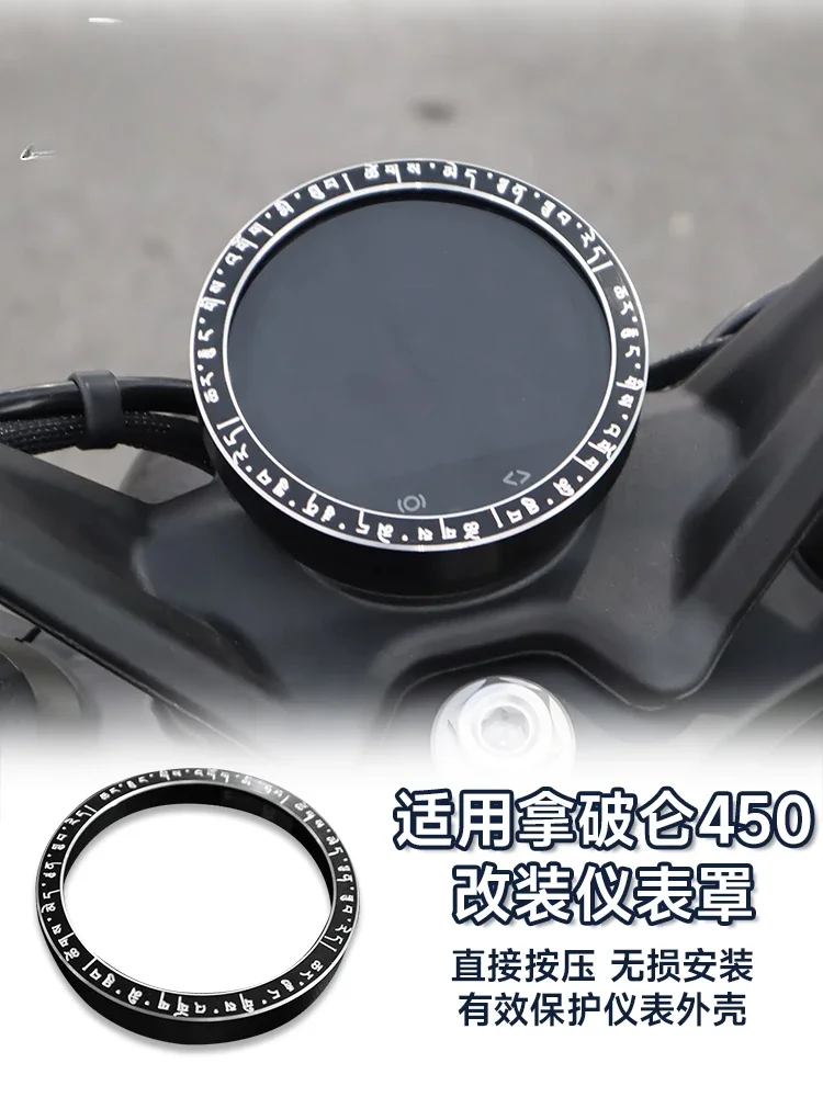 

Applicable to Benda Jinjira Napoleon 450 Jinjira TCS modified instrument protection ring code meter decorative cover accessories