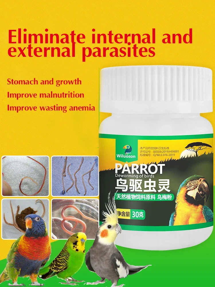 Parrot body deworming drug Xuanfeng thrush tiger skin bird deworming drug prevention commonly used bird special insecticide