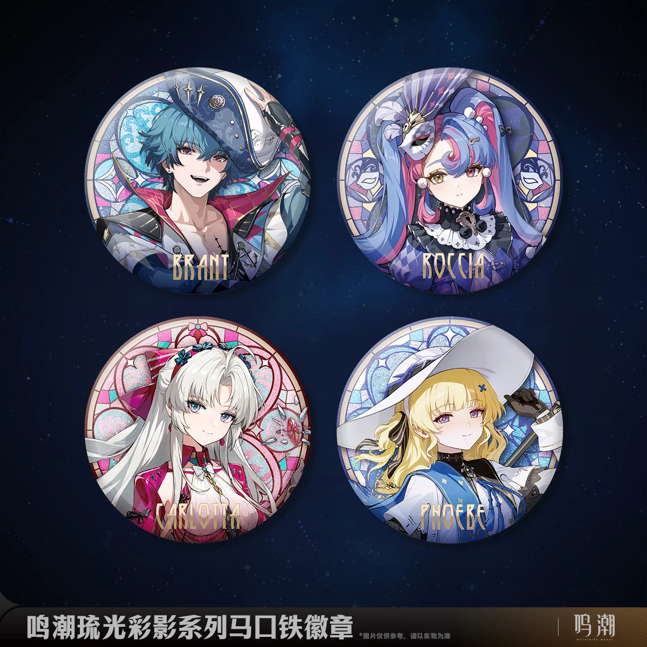 

[Официальный товар] на складе, серия Wuthering Waves Arcane Reflections, значок из жести Карлитта Фиби Брента Ролика