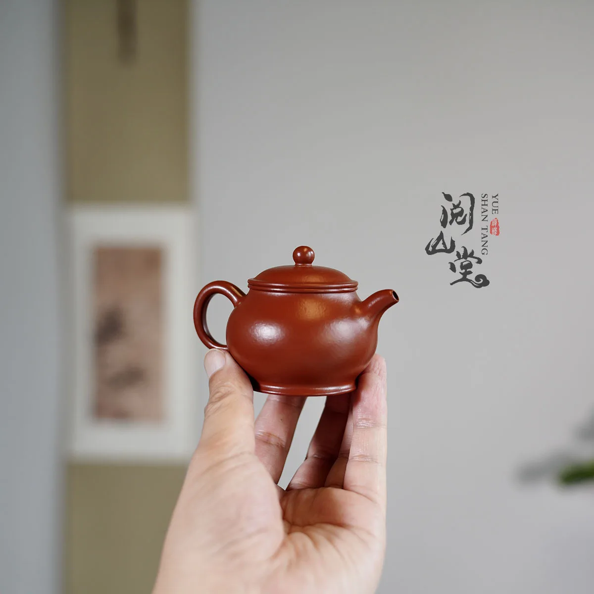 Yueshantang | Xiaopan Mini Pan Pot One Person Drinking Series Small Coal Kiln Zhu Ni Jin Yu Fully Handmade