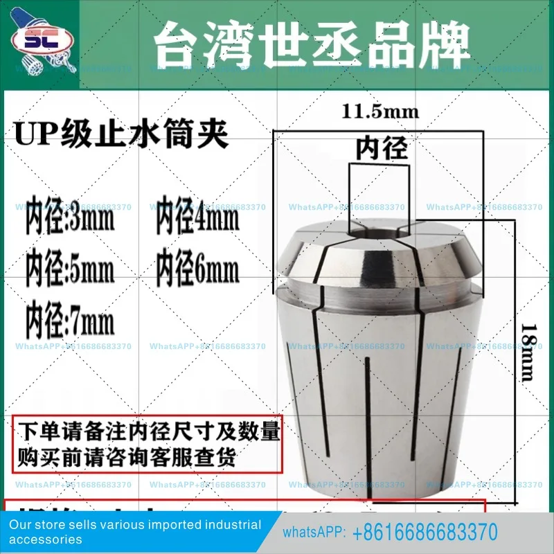 ERC32 High Precision Water Sealing Collet Center Inner Cooling Outlet Rubber Elastic Jacket ER16 20 25 40 Collet UP