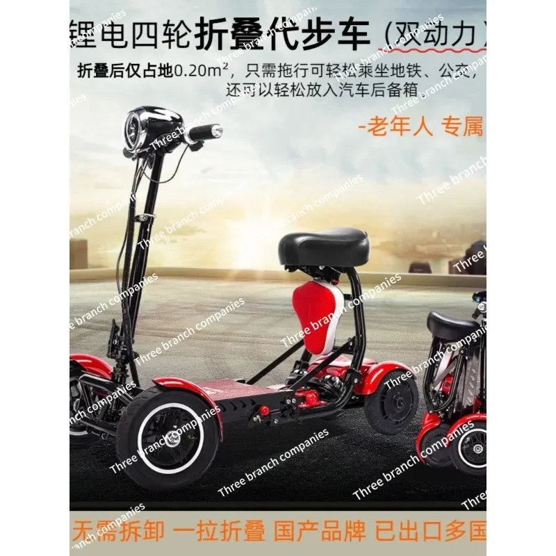 Four-wheel Foldable Lightweight Small Elderly Scooter Household Electric Four-wheeler Safe and Stable