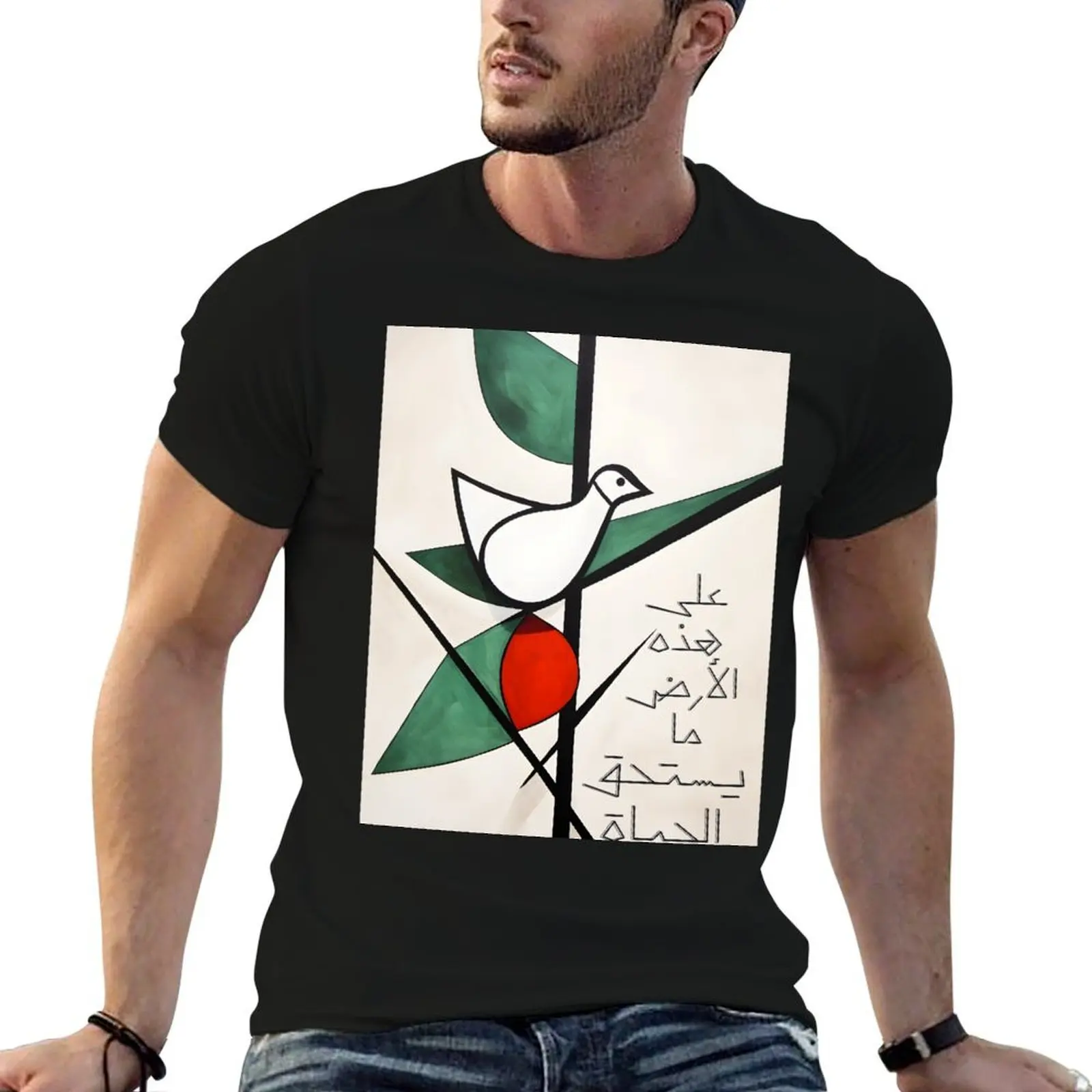 Mahmoud Darwish : Échos paisibles : la quête durable de la dignité et de la longue espérance universelle - ? ???? ? ???? ? ?? ? ?? ? ???? ?? T-shirt