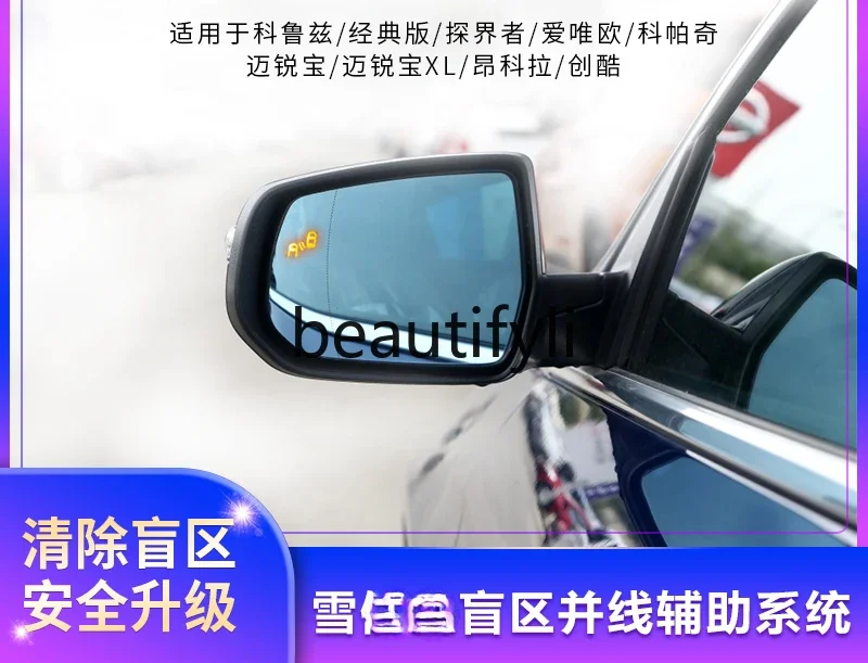 Blind spot monitoring and line assist BSD system Cruze Malibu XL explorer blind spot lane change