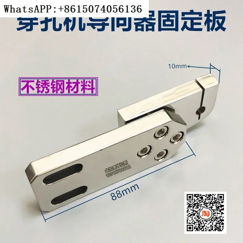 

Piercing machine rotary head fittings Piercing machine eye die fixing plate eye die guide plate Piercing machine guide plate