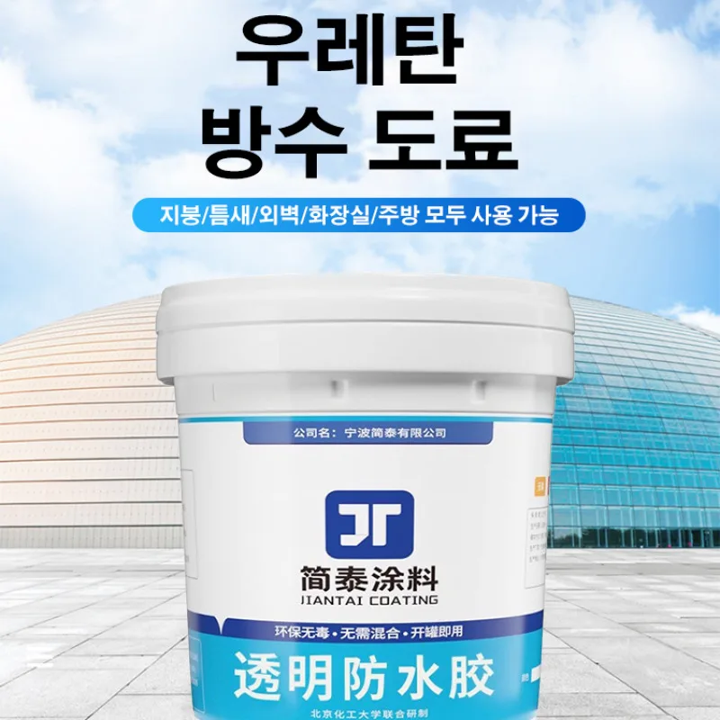 Water-based urethane roof waterproof receiver water-based polyurethane waterproof and leak repair spray transparent type waterproof stock content this high-water water-resistant high-flexibility anti-crack thermal insulation waterproof leaking/filling