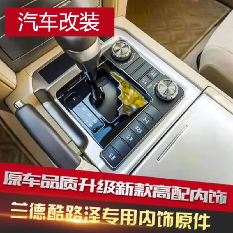 2008-2015 for  Land Cruiser Interior Control Panel Upgrade ABS Lu Xun LC200 Modification for 2016-2020 New Model